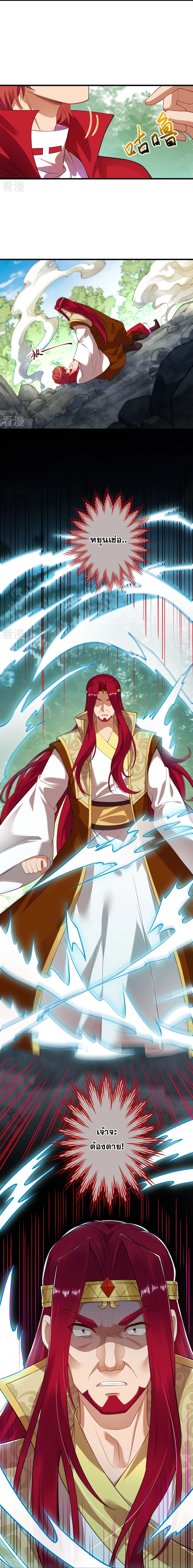 Against the Gods อสูรพลิกฟ้า406 (3)