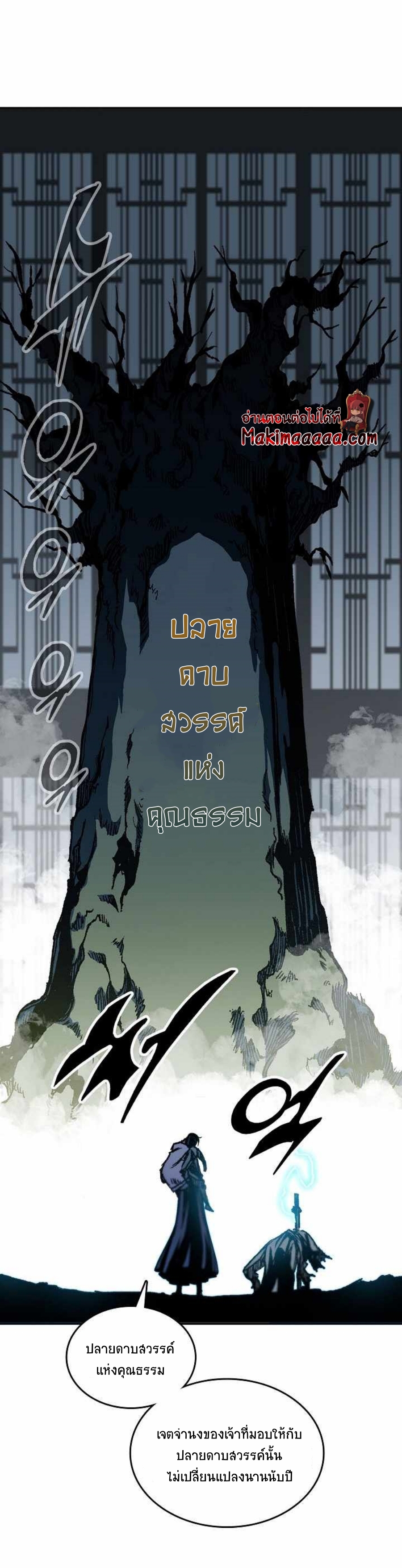 Memoir Of The King Of War82 (40)