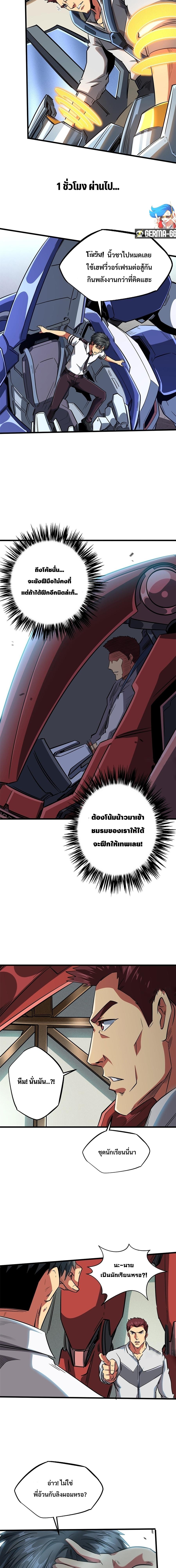 Super God Gene59 (8)