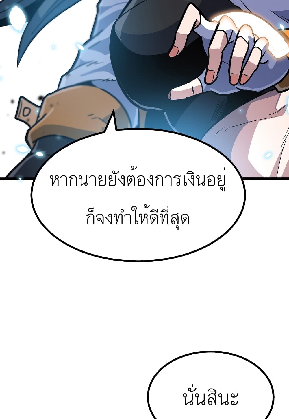 Level Berserker16 (44)
