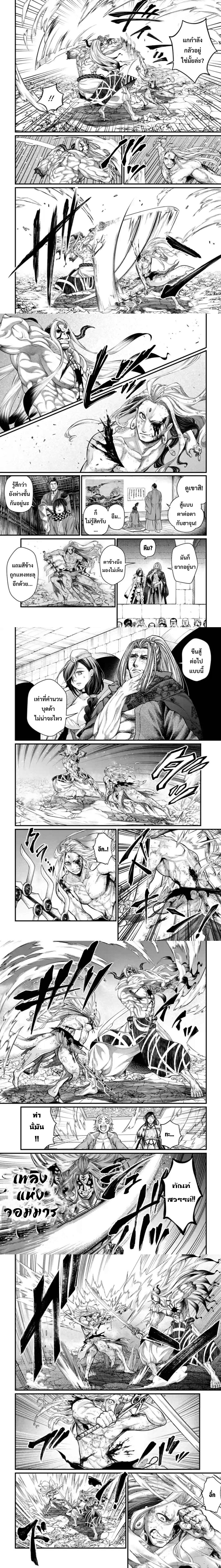Shuumatsu no Walküre53 (3)