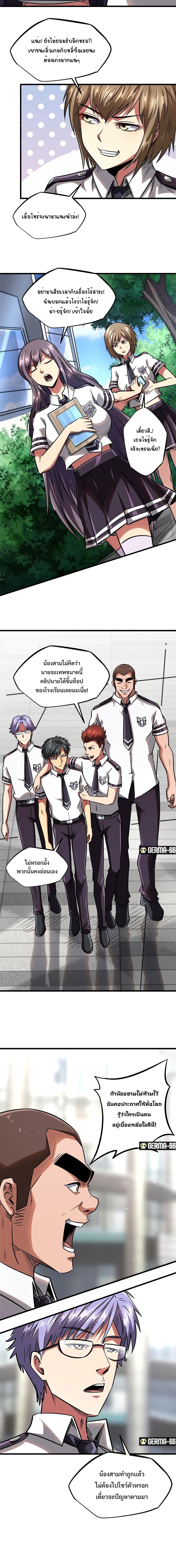 Super God Gene53 (10)