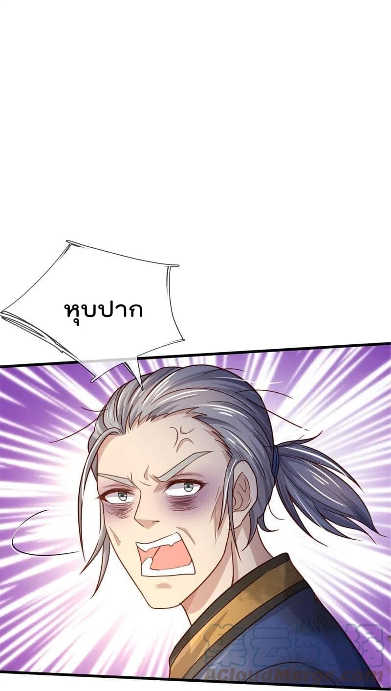 I’m the Great Immortal365 (23)