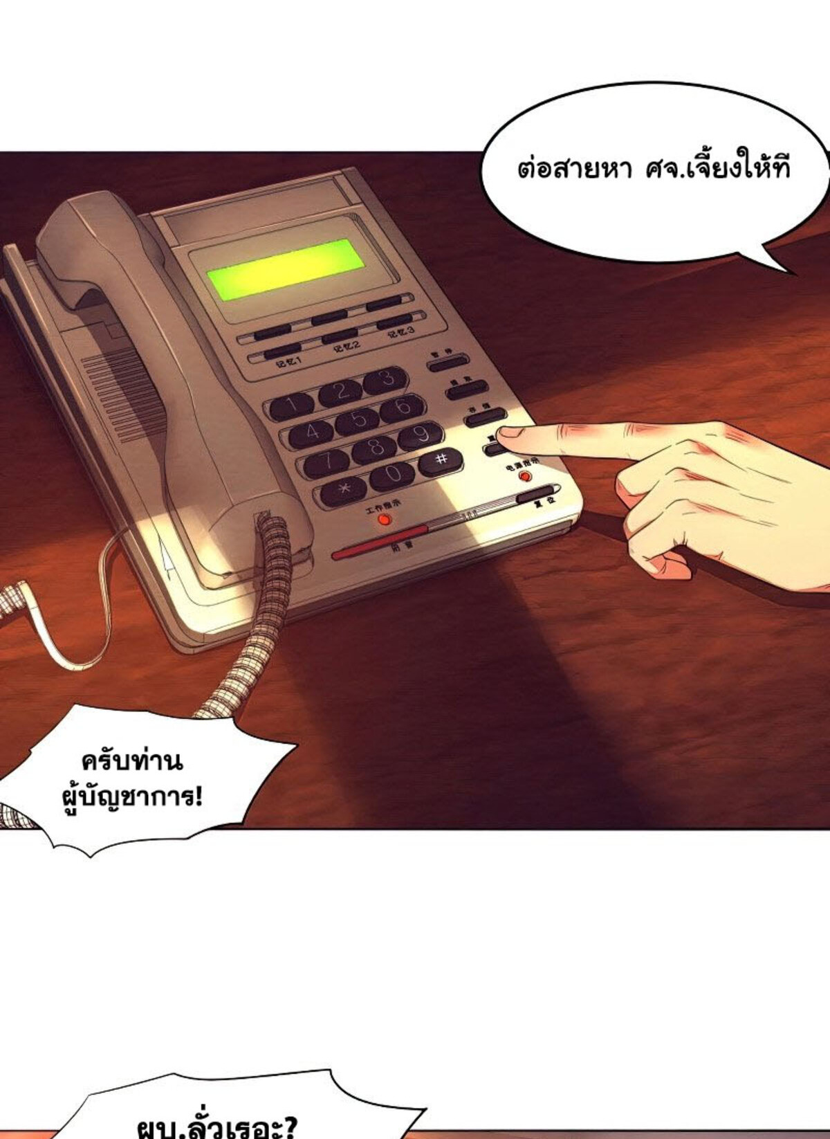 the frenzy of evolution ตอนที่29 31