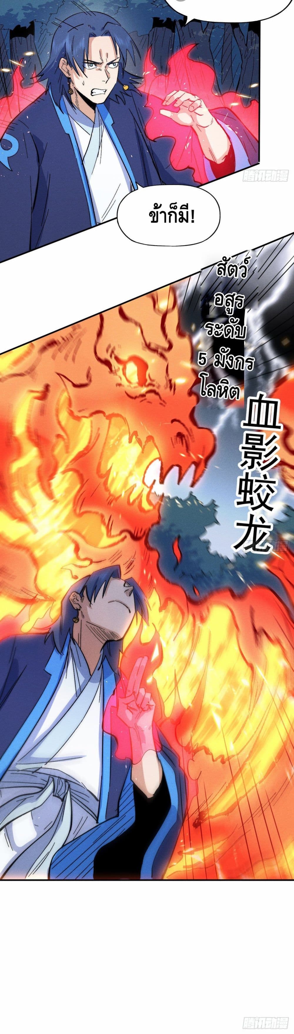 The Strongest Emperor61 (21)