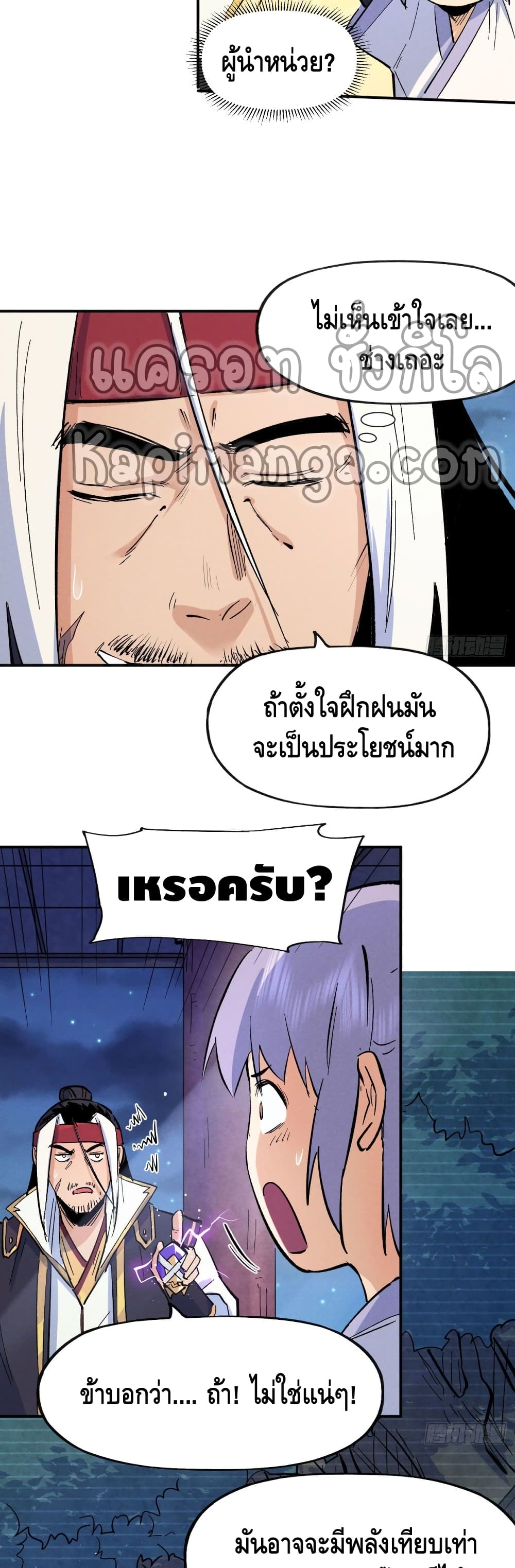 The Strongest Emperor58 (11)