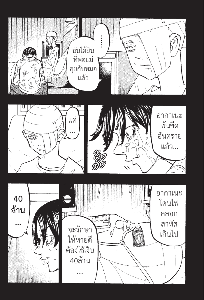 Tokyo Revengers158 (18)