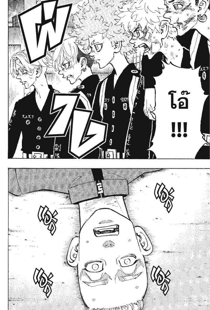 Tokyo Revengers164 (6)