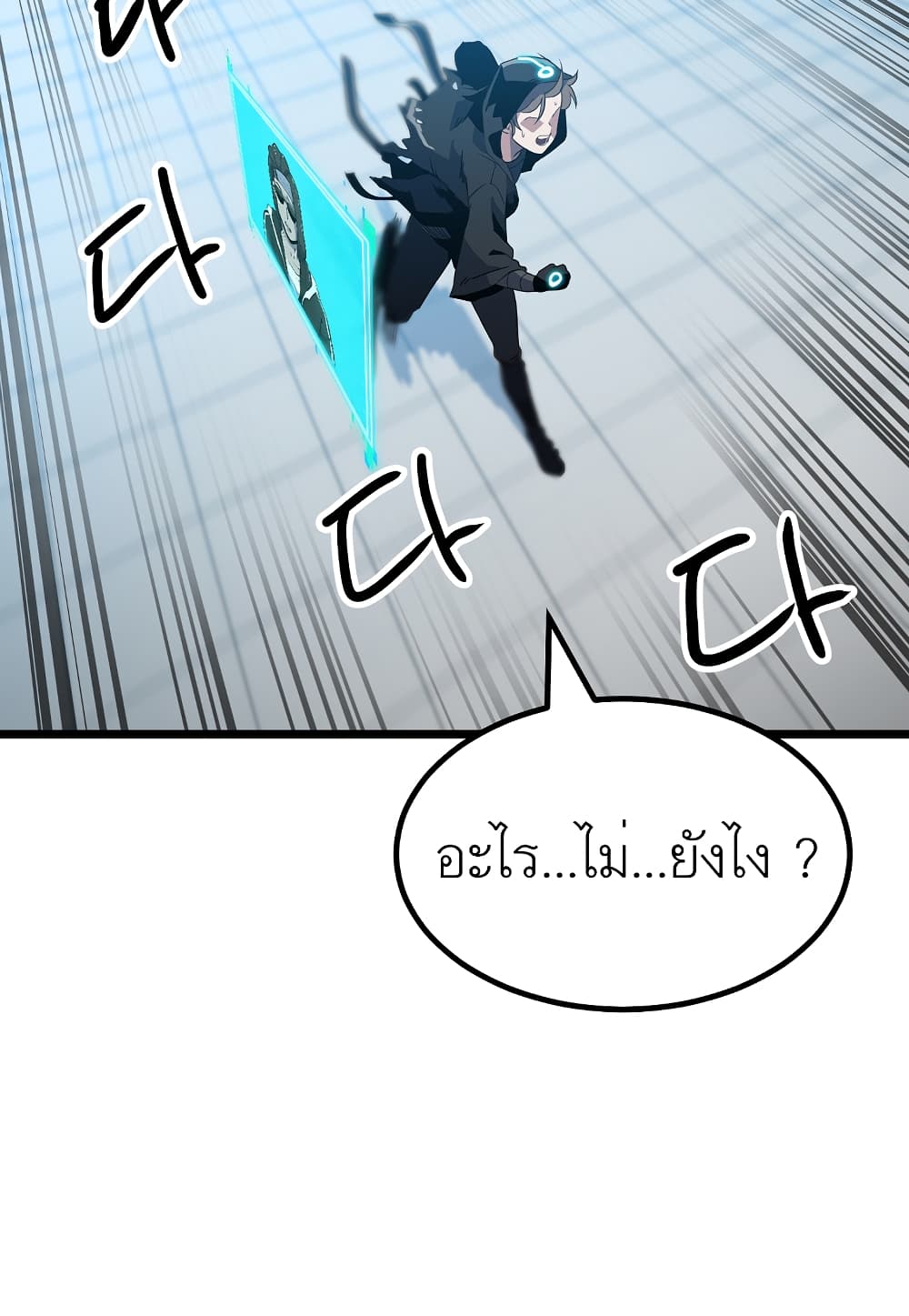 Level Berserker16 (23)