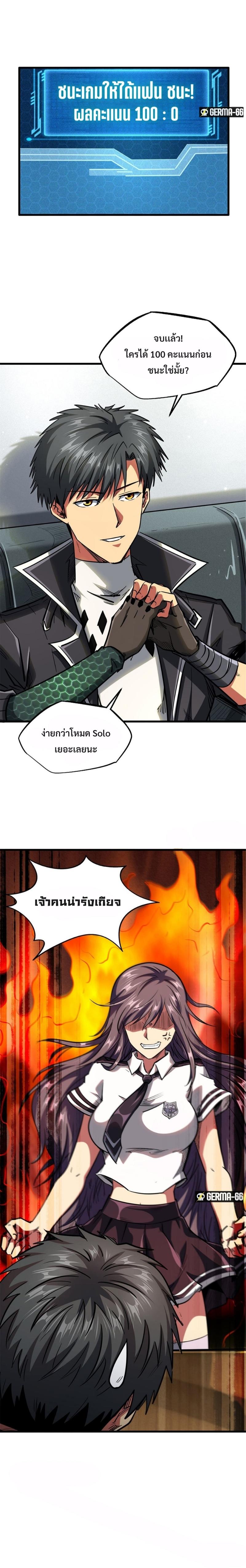 Super God Gene49 (11)