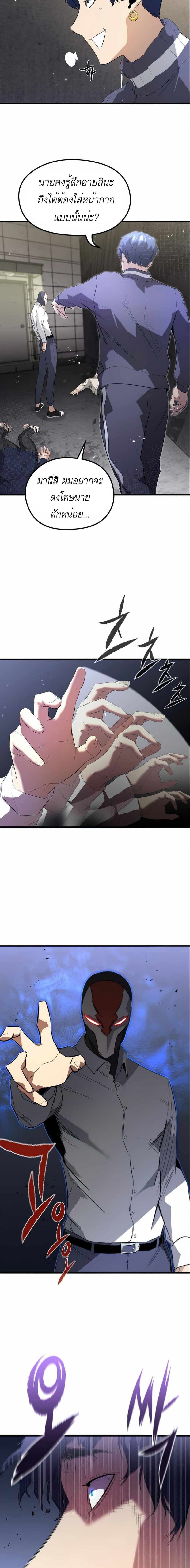 Phantom Spirit King14 (5)