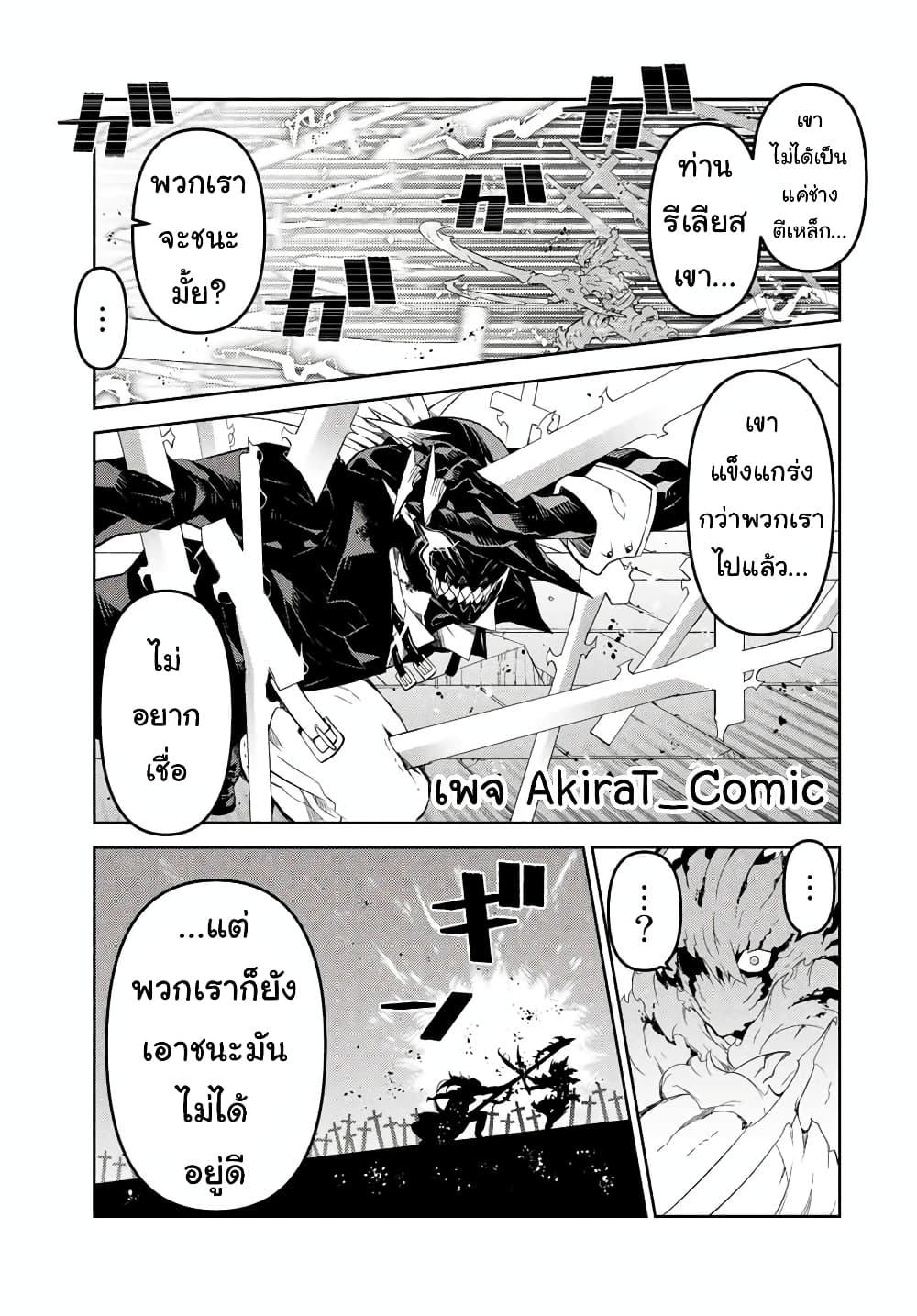 The Weakest Occupation57 (8)