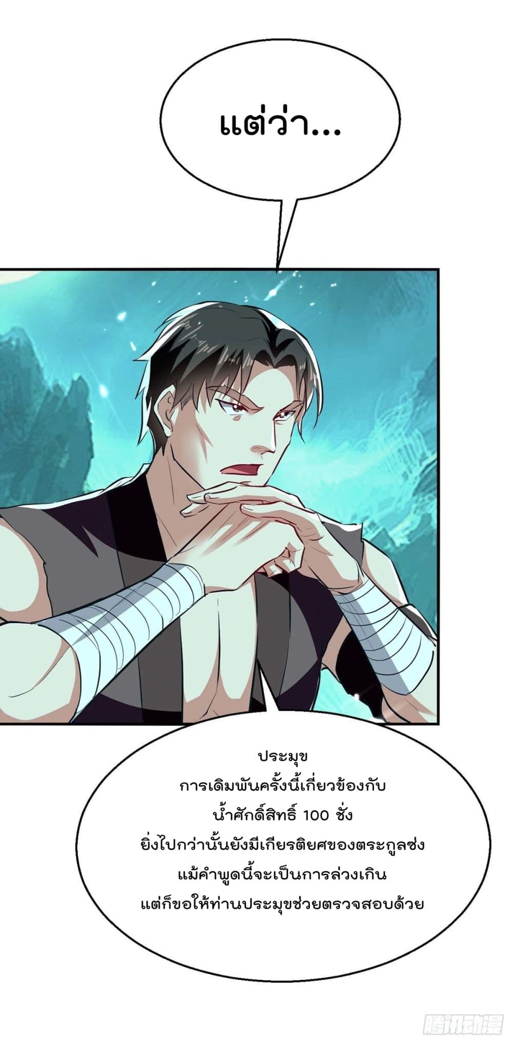 Emperor LingTian214 (12)