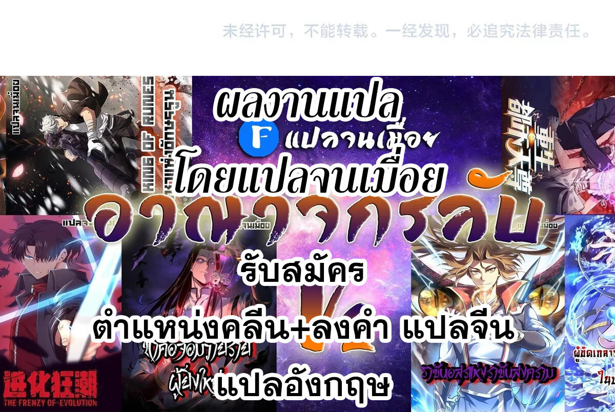 the frenzy of evolution ตอนที่40 72