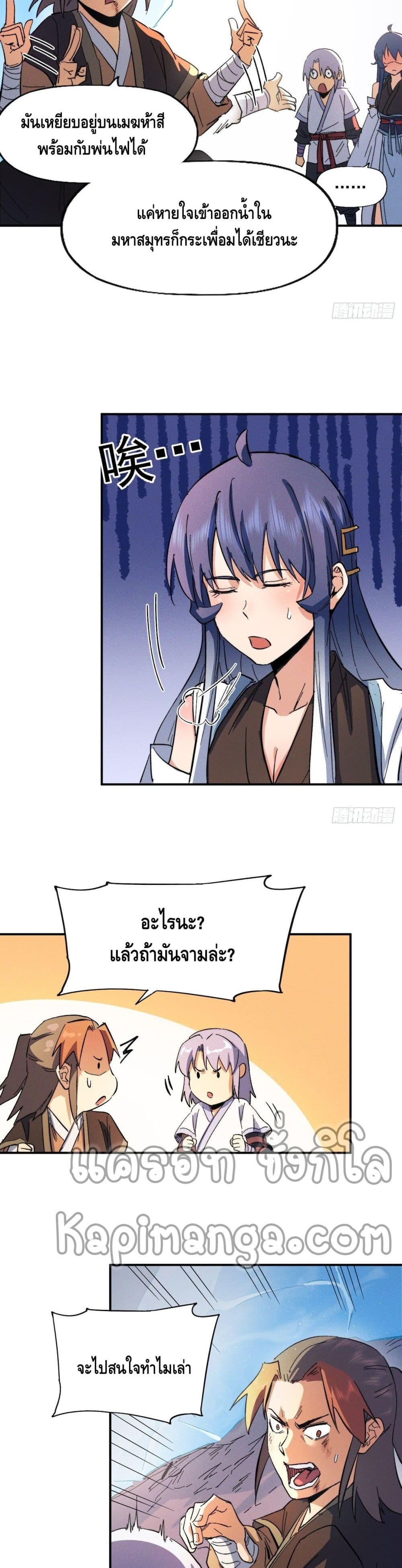 The Strongest Emperor52 (9)