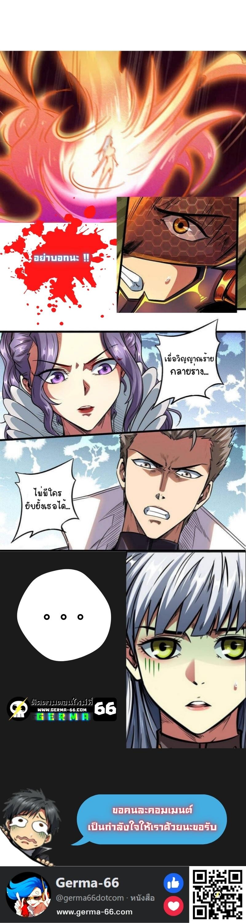 Super God Gene39 (13)