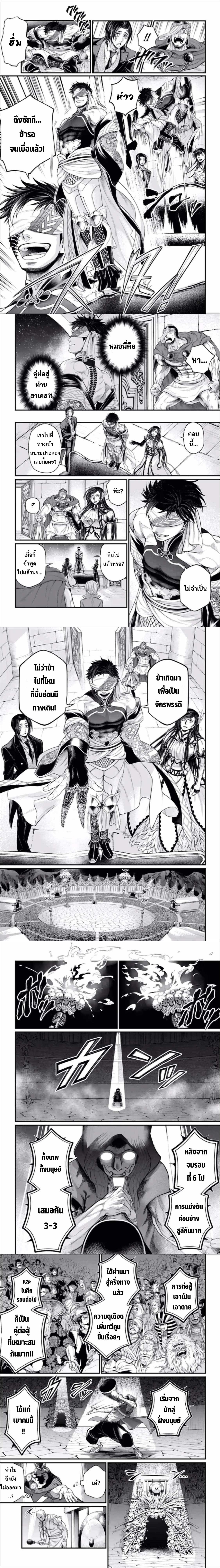 Shuumatsu no Walküre56.1 (4)