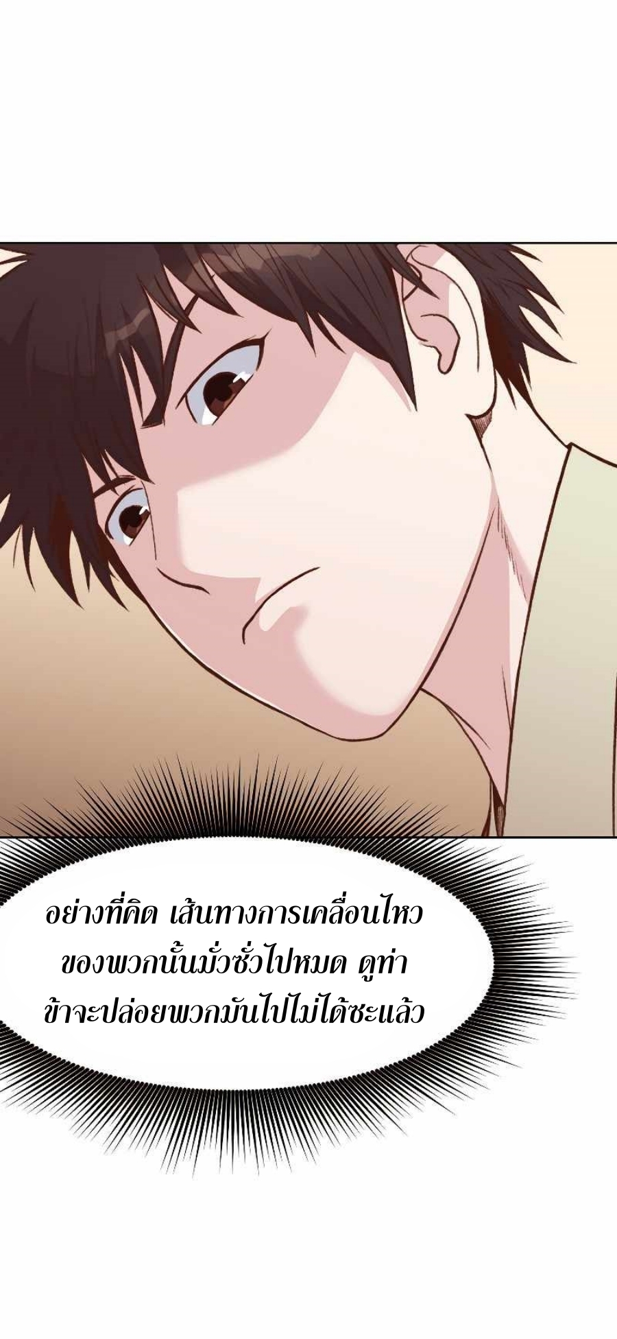 Heavenly Martial God48 (9)