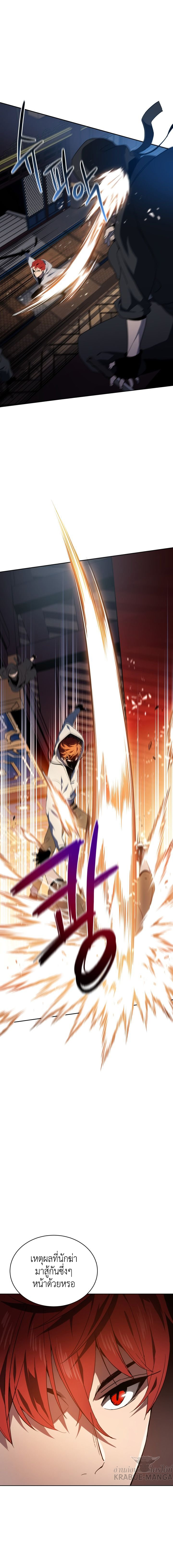 The Descent of the Demonic Master78 (14)
