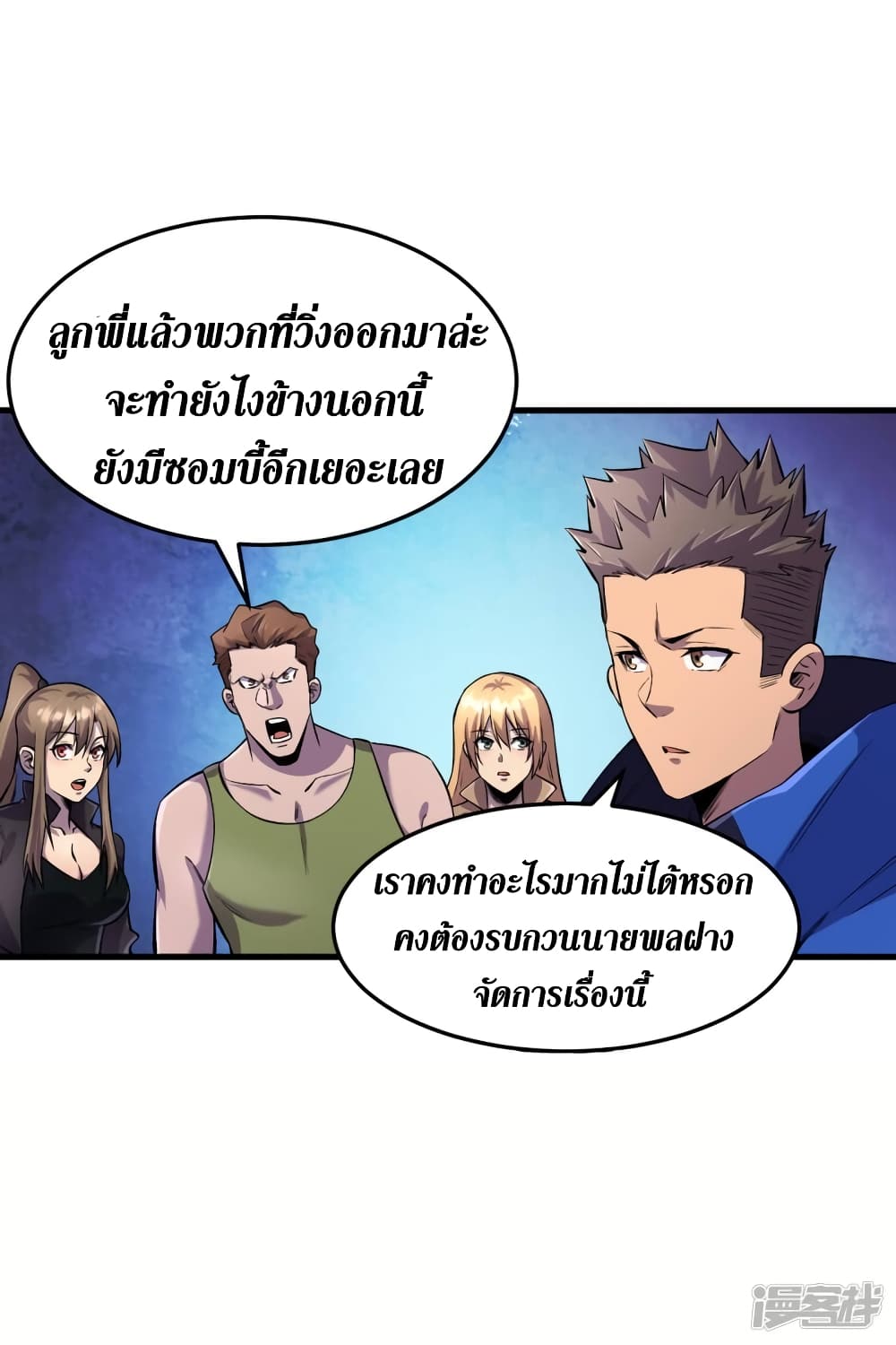 The Last Hero56 (16)