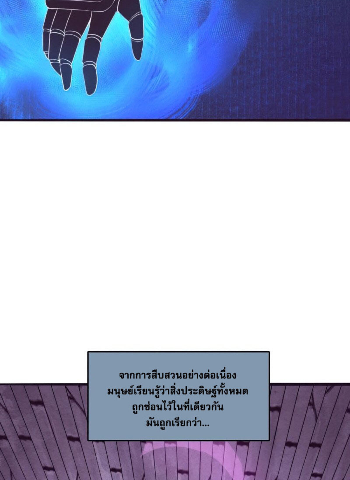 the frenzy of evolution ตอนที่29 10