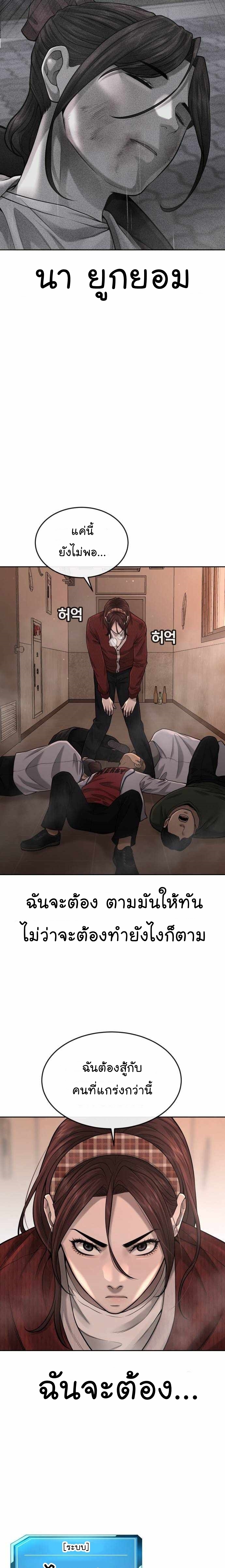 Quest Supremacy50 (10)