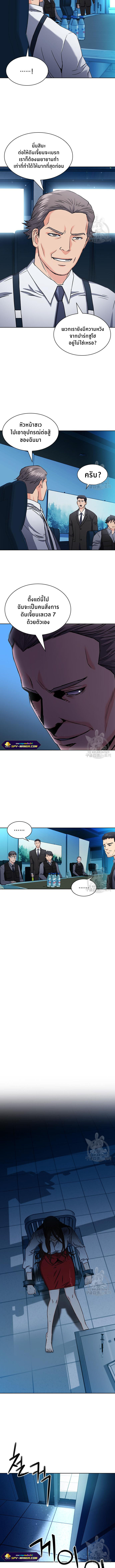 Seoul Station Druid 76 10