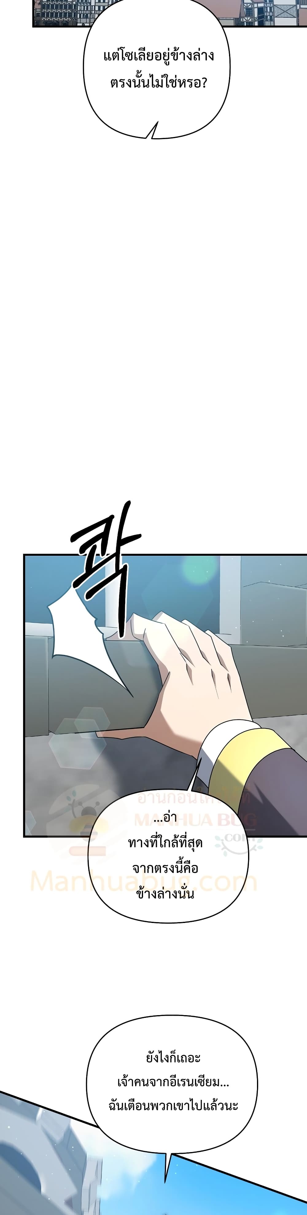 The Lazy Swordmaster22 (24)