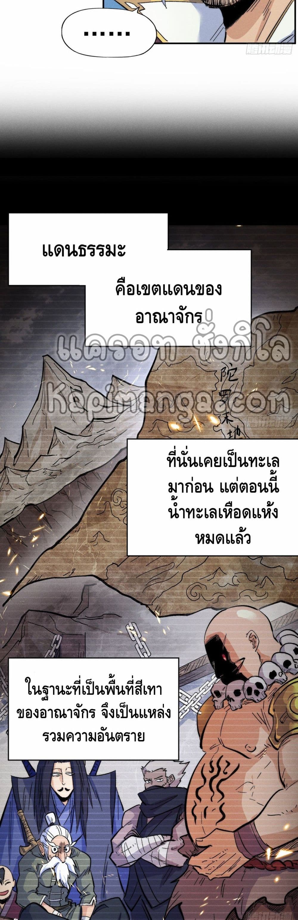 The Strongest Emperor56 (3)