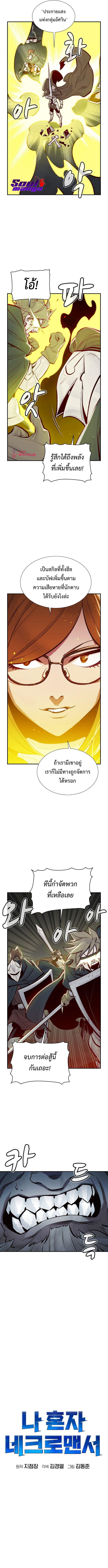 The Lone48 (10)