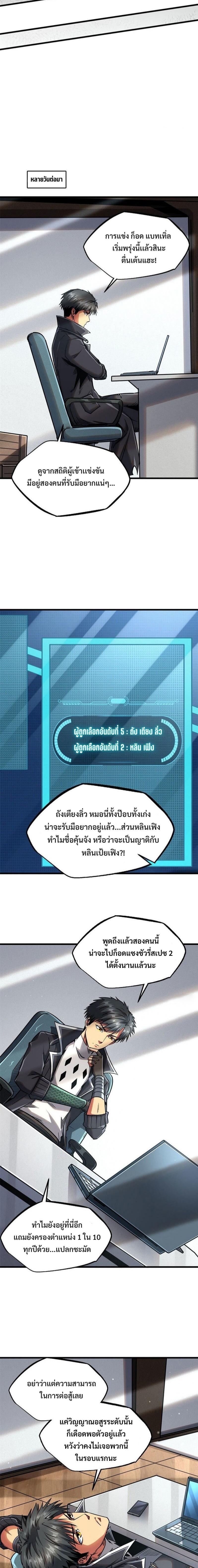 Super God Gene40 (8)