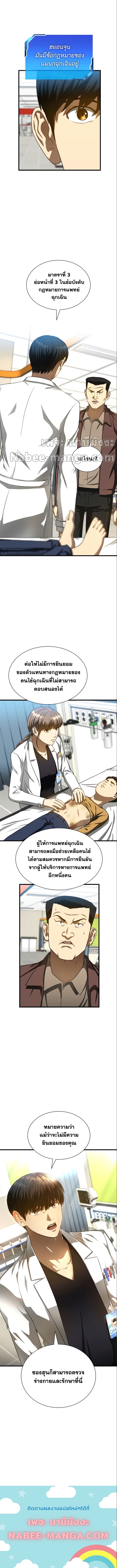 Perfect Surgeon36 (10)