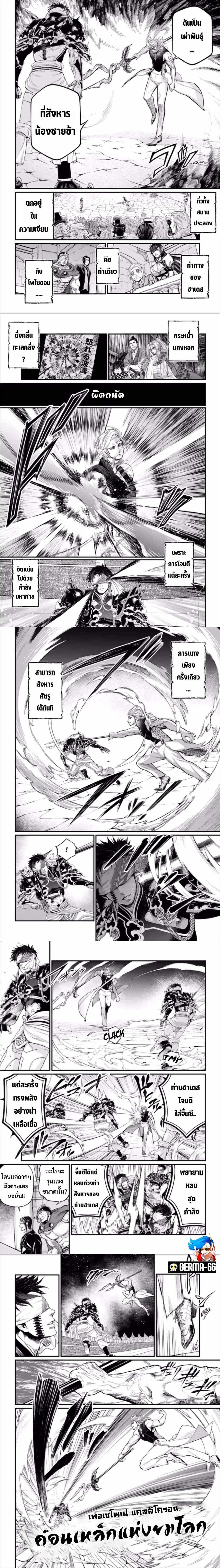 Shuumatsu no Walküre56.2 (5)