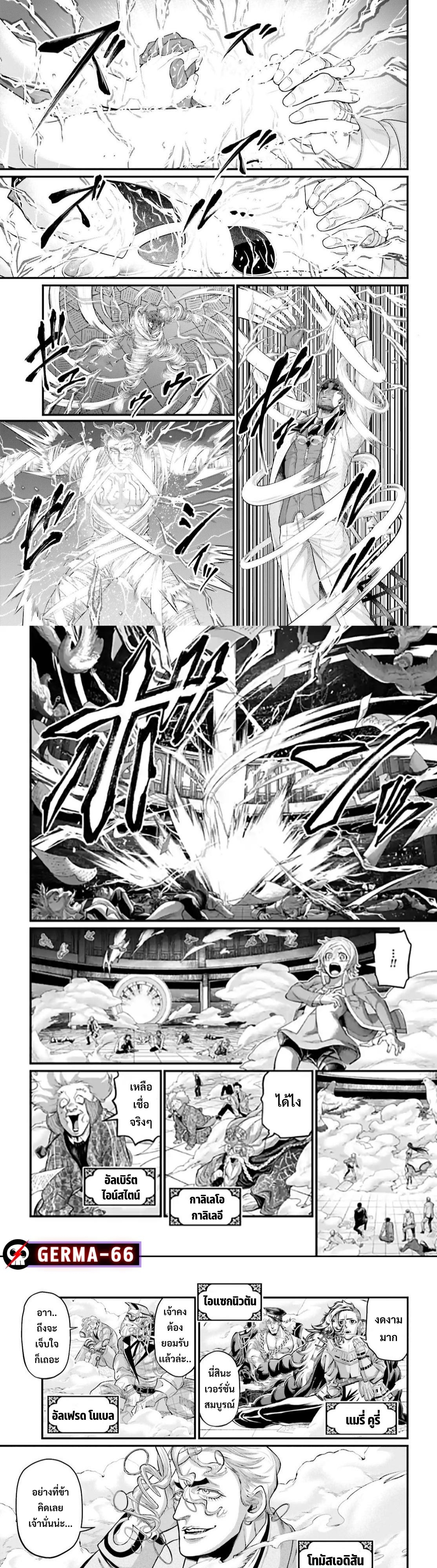 Record of Ragnarok 66 10