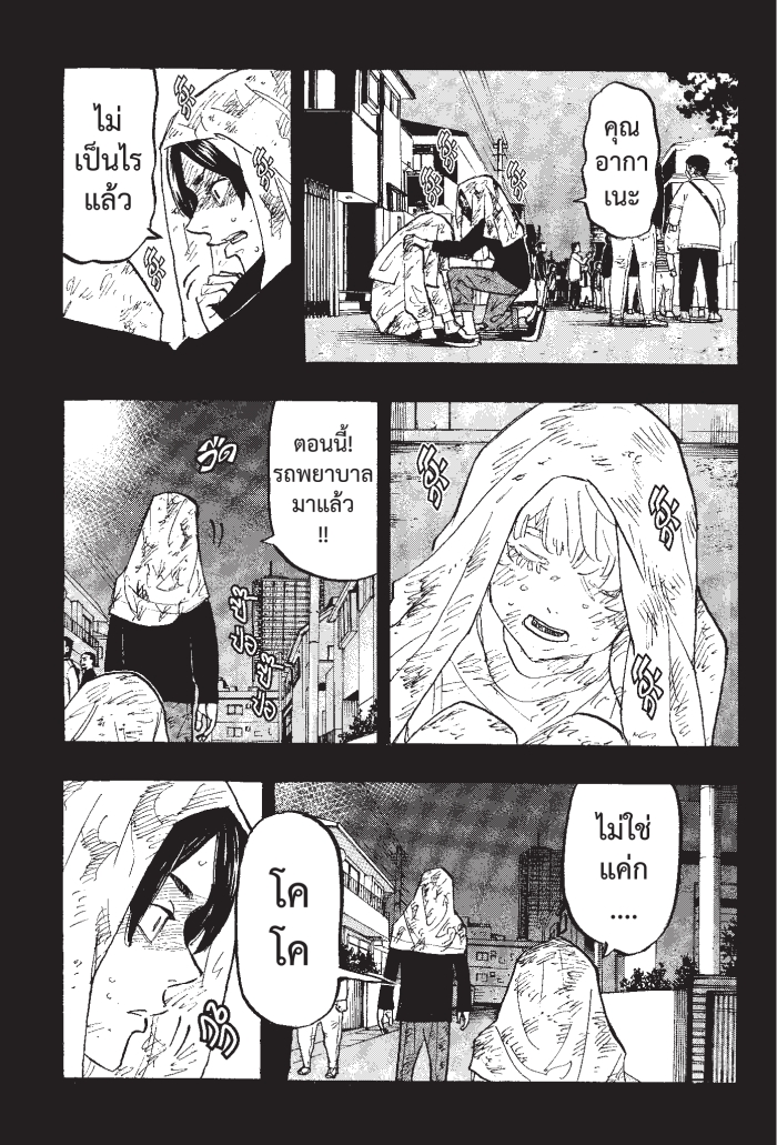 Tokyo Revengers158 (15)