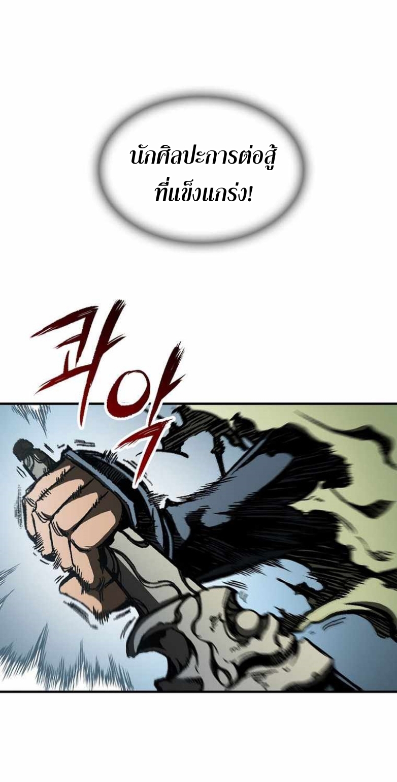 Memoir Of The King Of War83 (26)