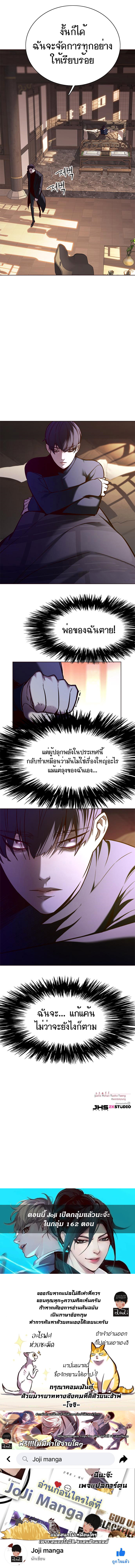 Eleceed143 (11)