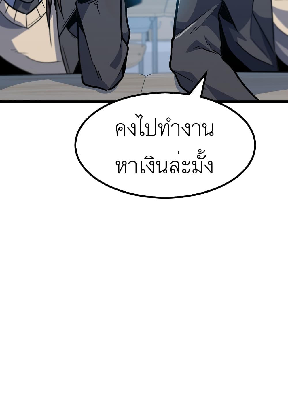 Level Berserker16 (85)