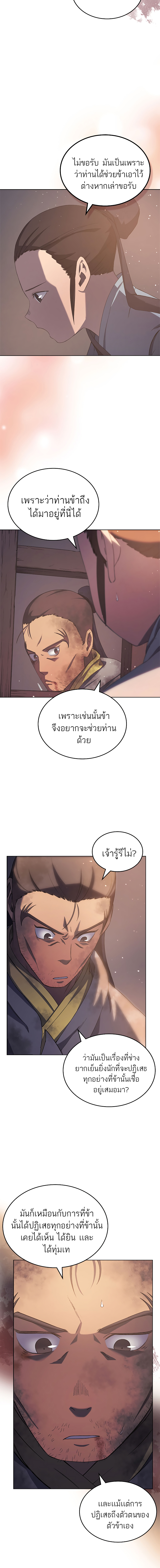 Chronicles of Heavenly Demon184 (5)