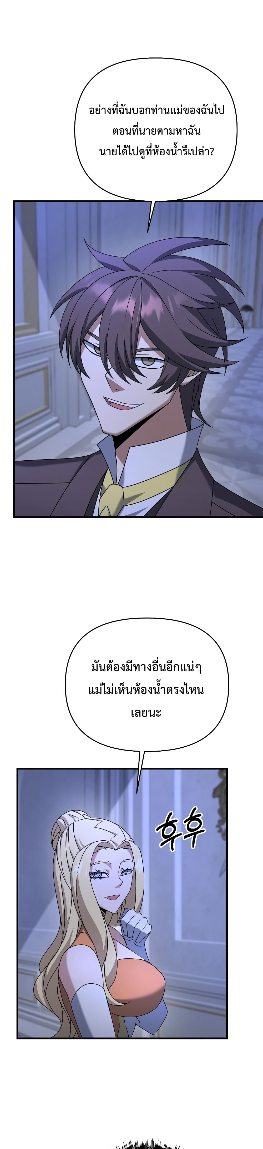 The Lazy Swordmaster26 (36)