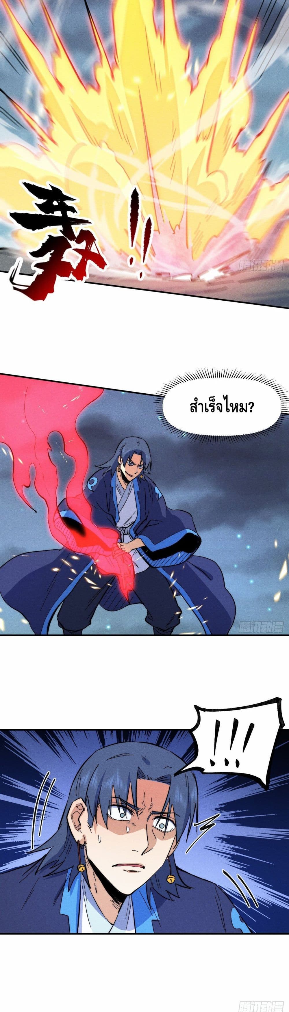 The Strongest Emperor61 (17)