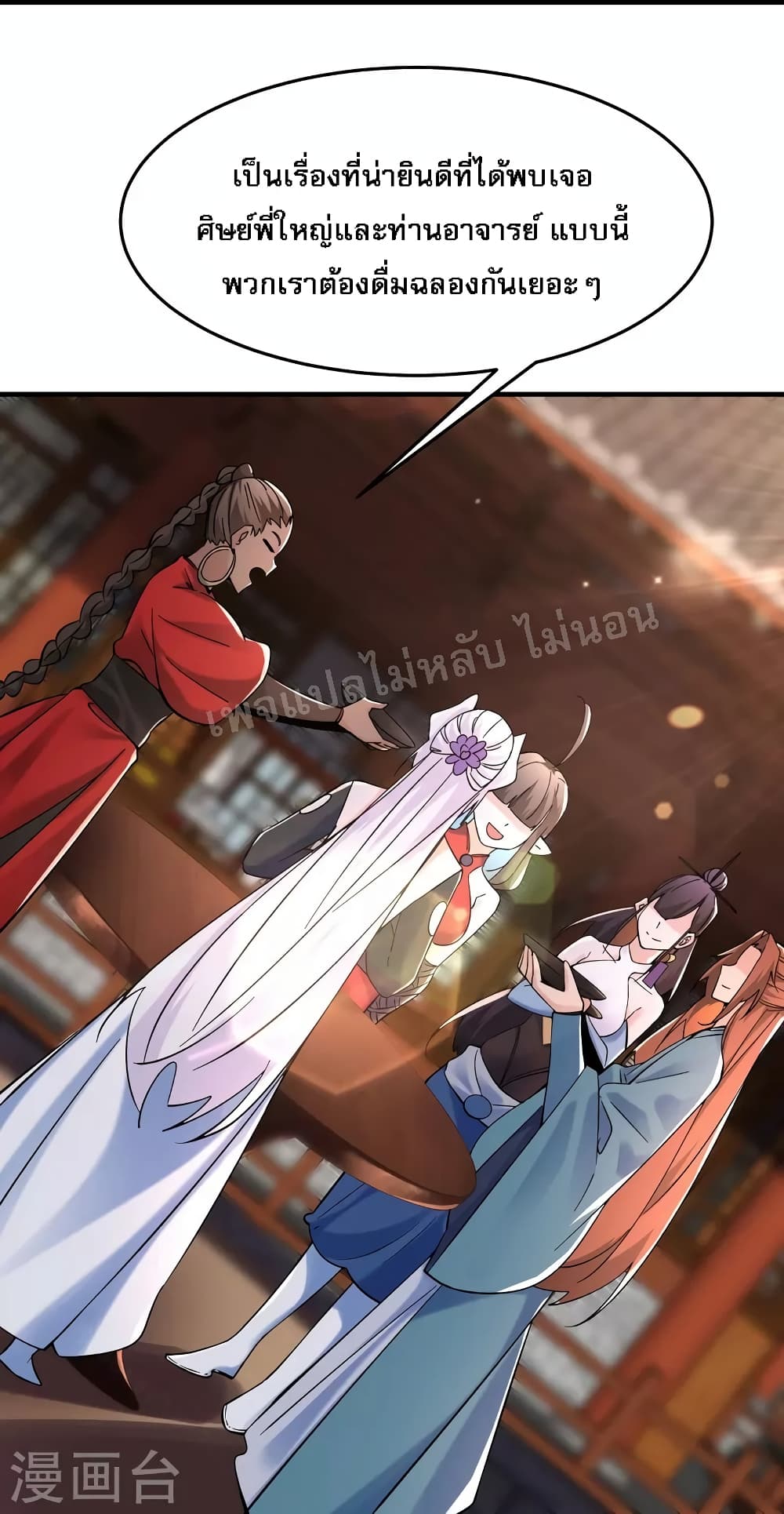 My Harem 105 (13)