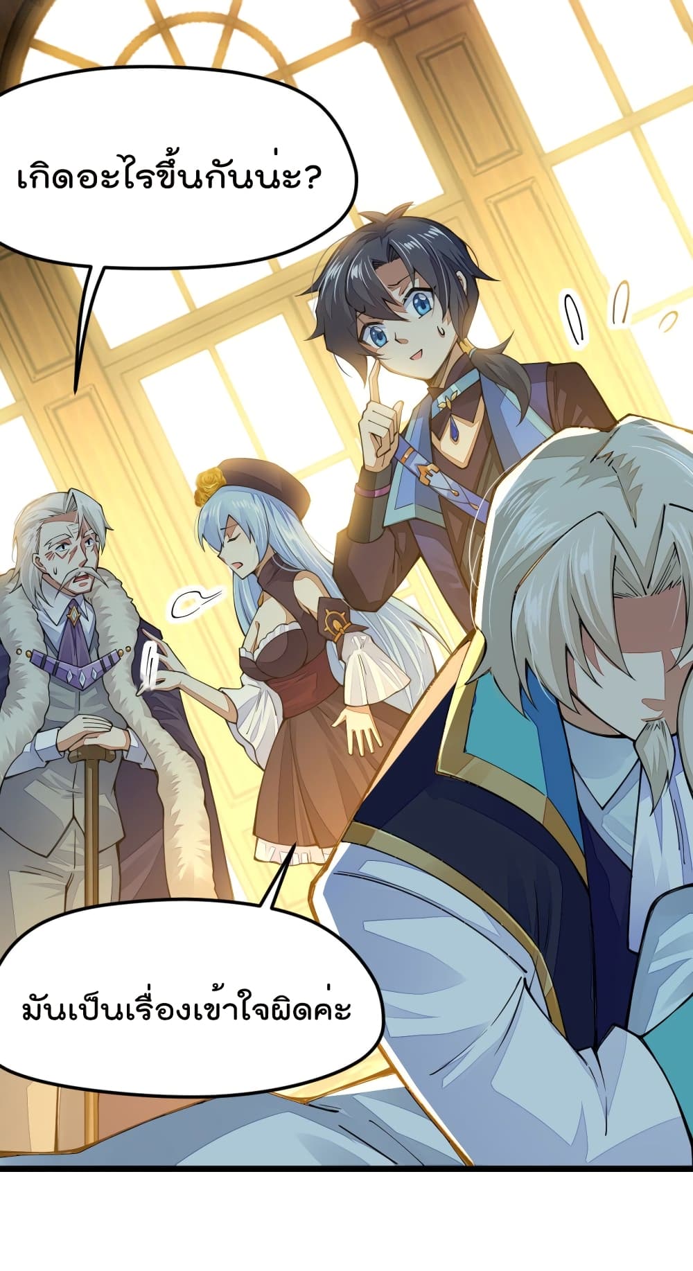 Sword God’s Life Is Not That Boring20 (47)