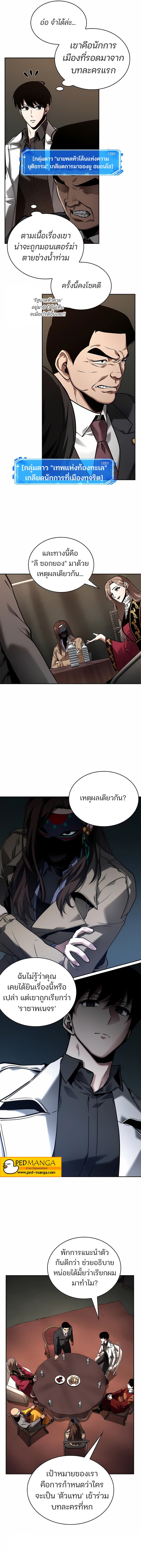 Omniscient Reader119 (6)