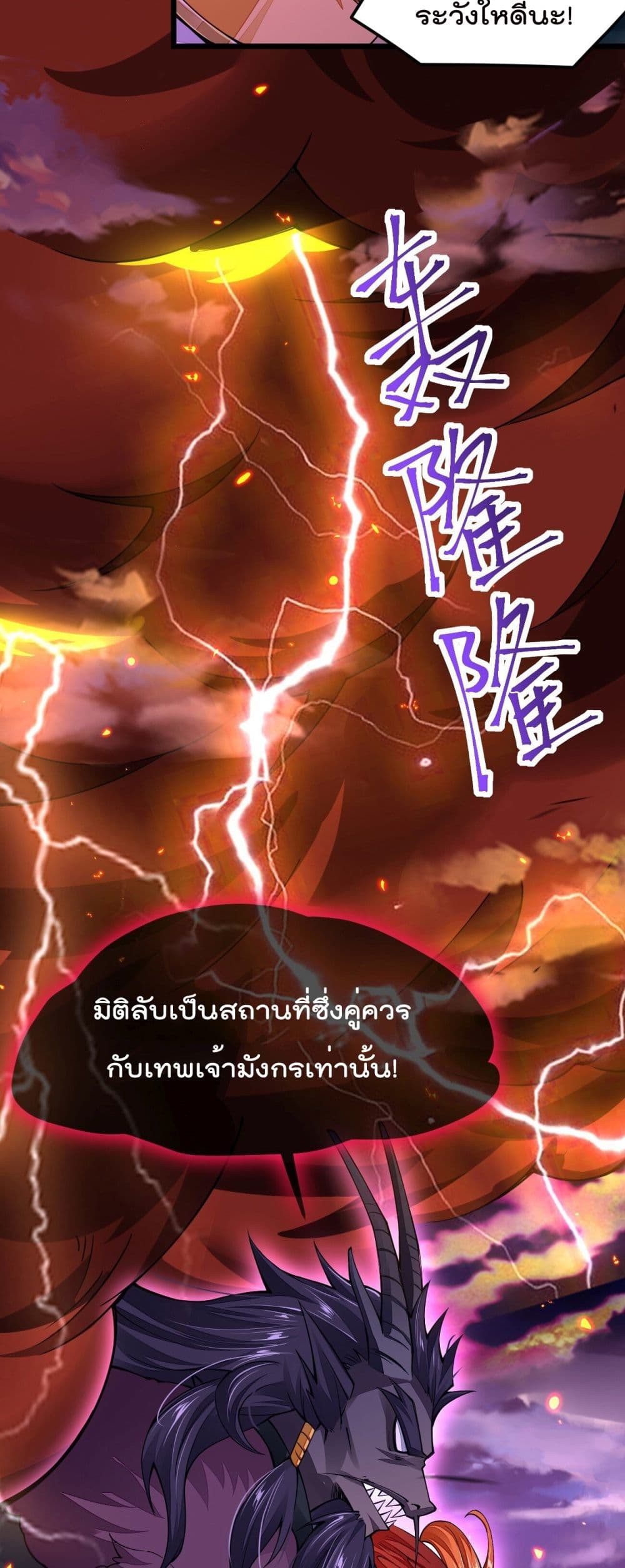 Sword God’s Life Is Not That Boring21 (34)