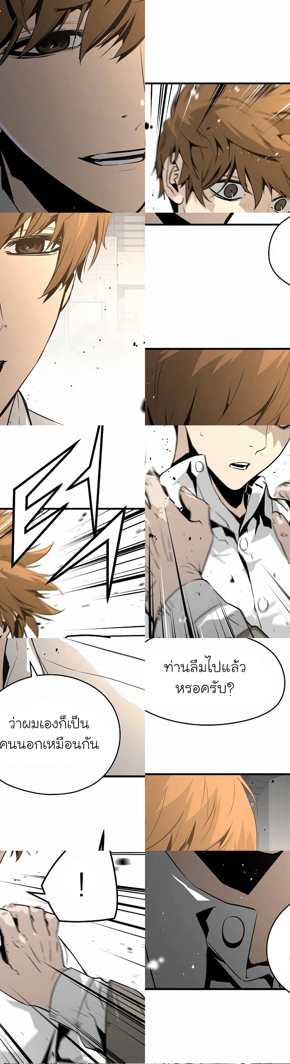 The Breaker 3 Eternal Force23 (35)