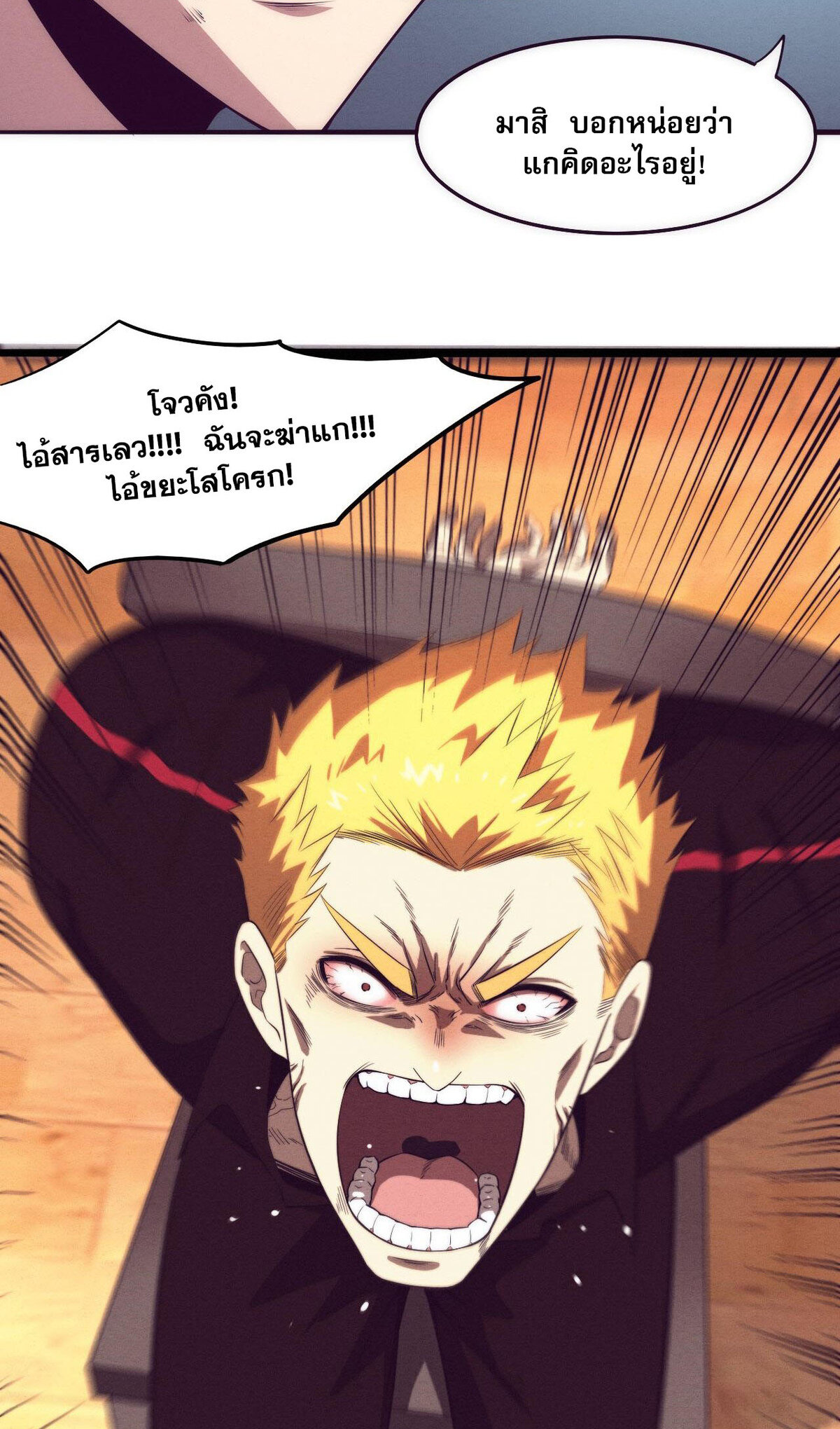 the frenzy of evolution ตอนที่44 40
