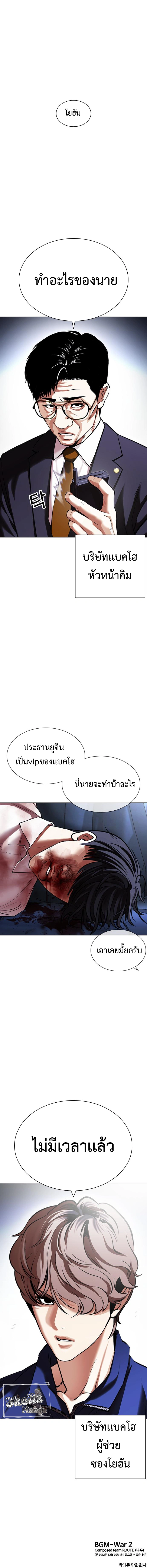 Lookism 417 21