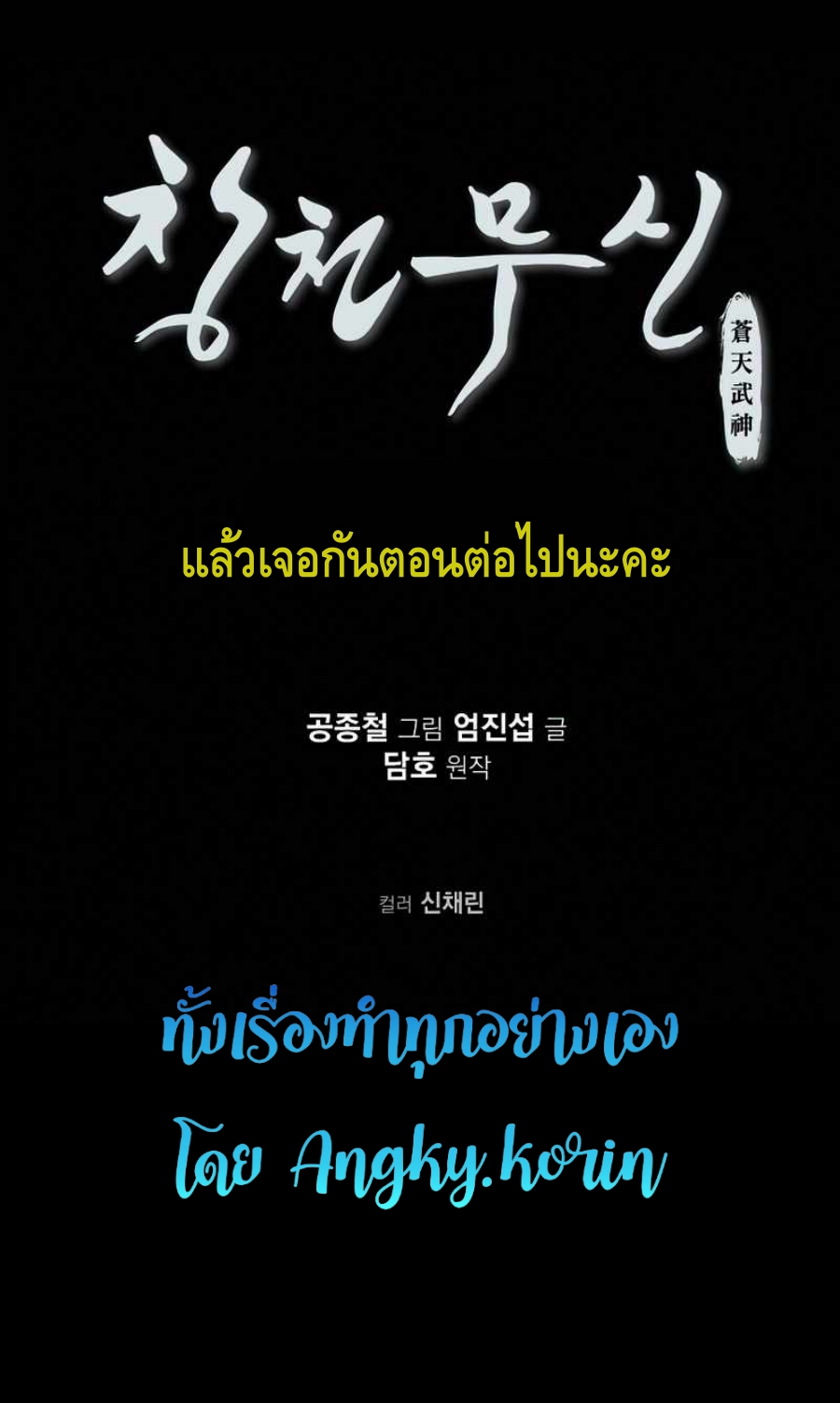 Heavenly Martial God49 (62)