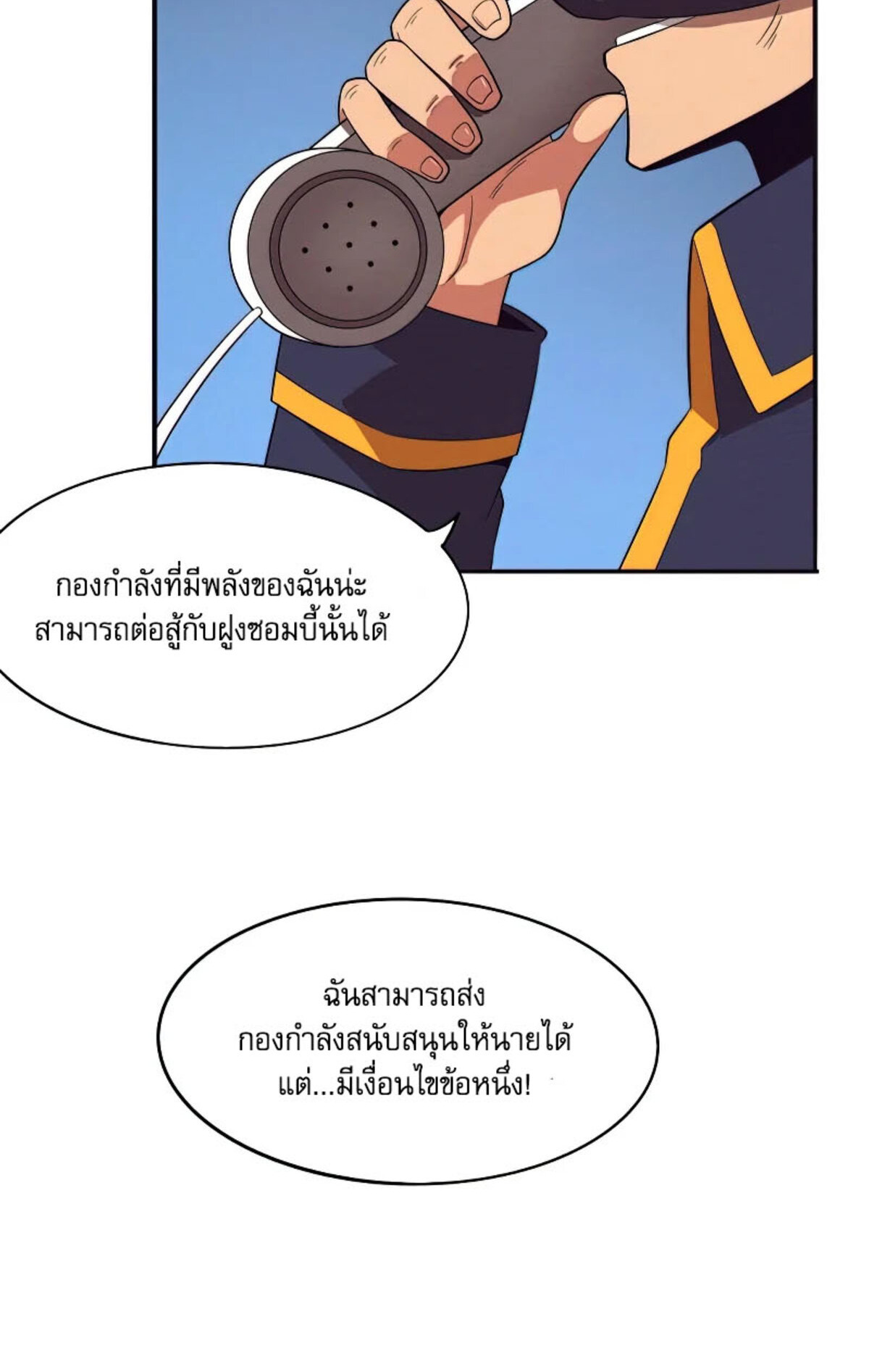 the frenzy of evolution ตอนที่30 13
